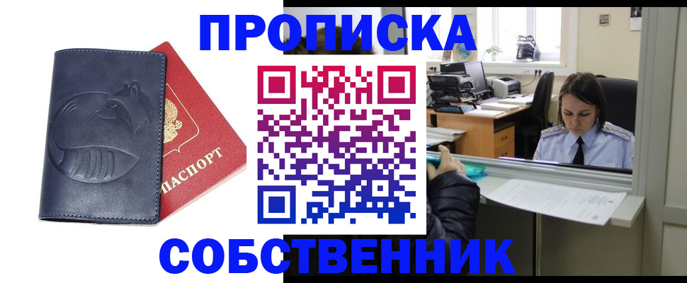 миграционный учет в Симферополе